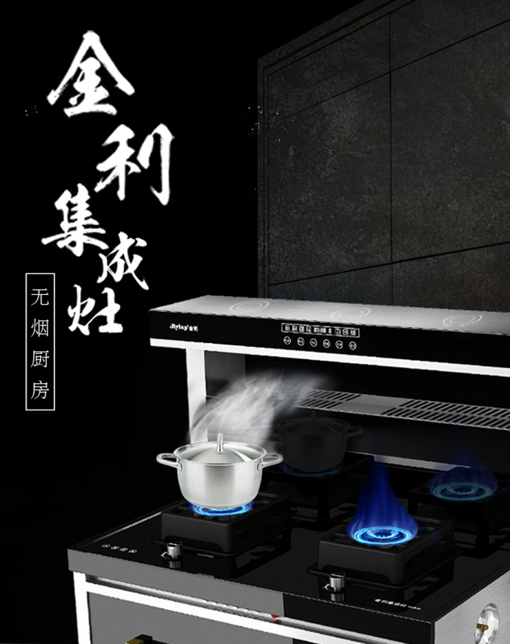 【金利集成灶】九九重陽節(jié)，給個理由讓爸媽開心“使喚”你