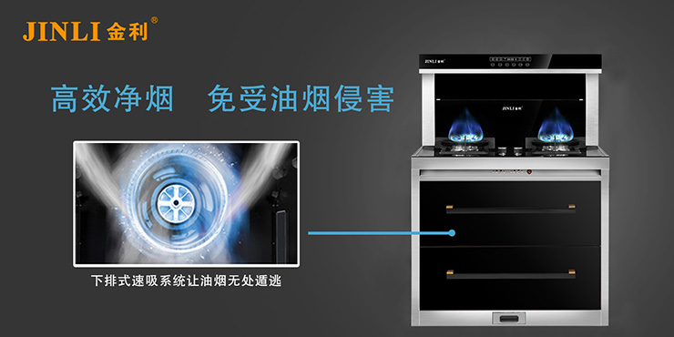 【金利集成灶】九九重陽節(jié)，給個理由讓爸媽開心“使喚”你