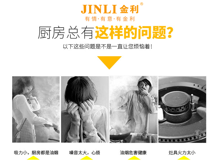 集成灶十大品牌金利：為了身體健康，每一餐都要認真對待