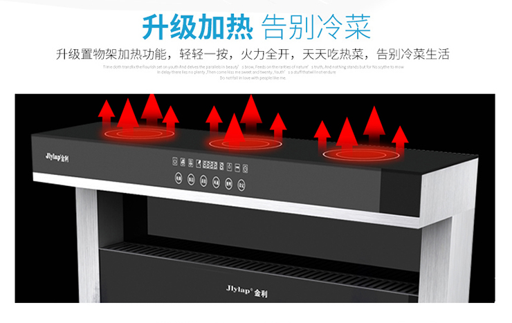 金利集成灶解決油煙困擾，打造無煙健康廚房環(huán)境