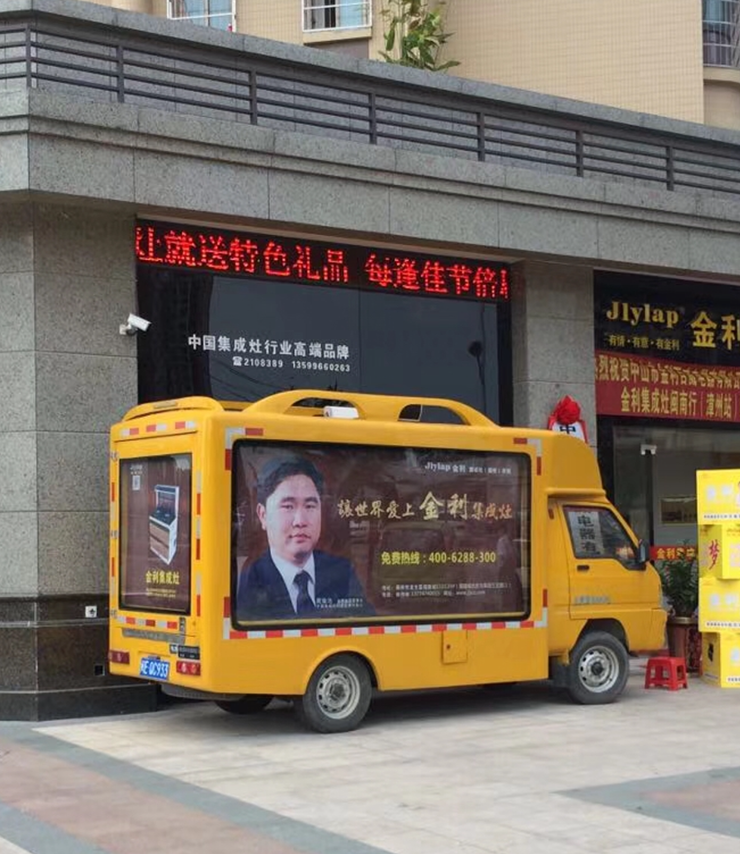 千城萬店全民營銷引爆行業(yè)新趨勢 金利集成灶江蘇高郵分公司成立