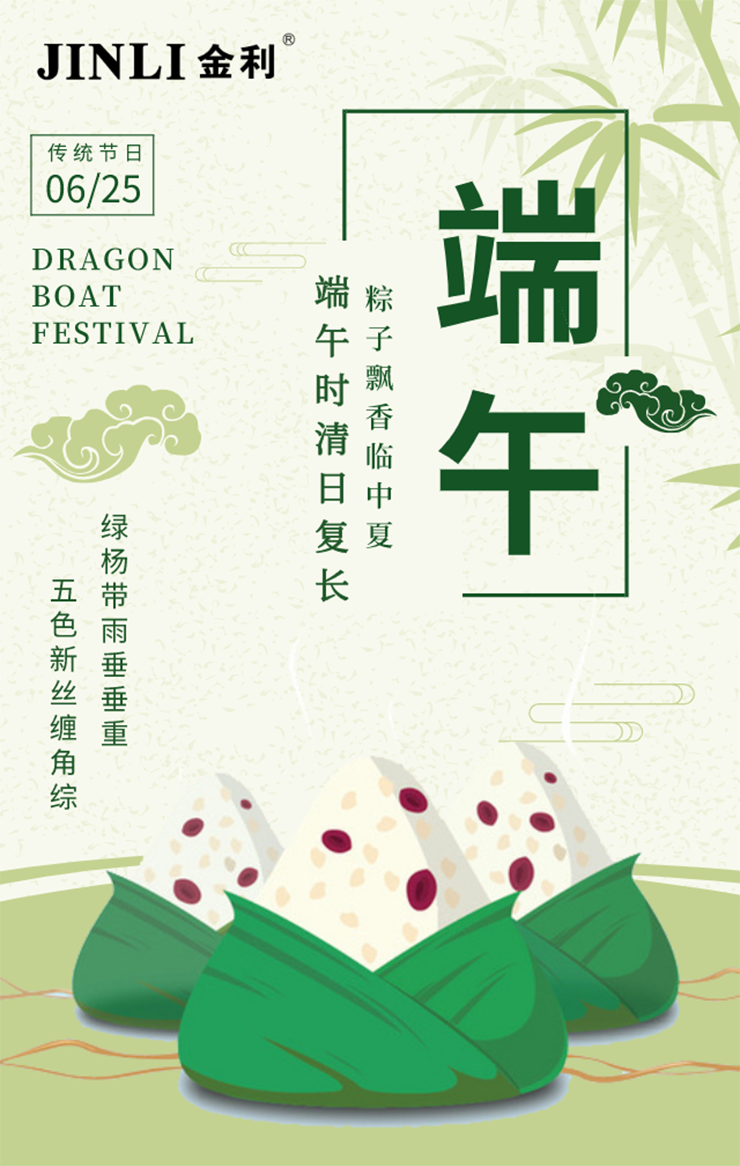 金利集成灶：端午粽香，與父母“凈”享無煙廚房