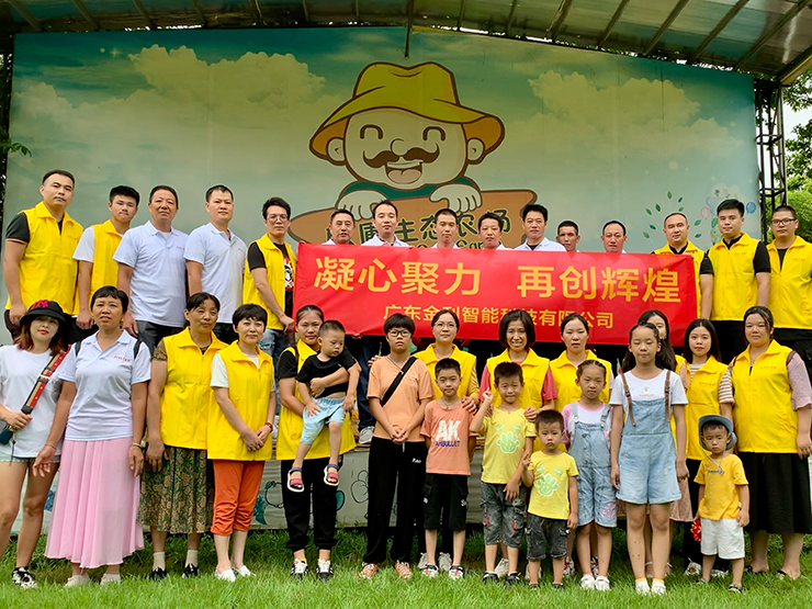 凝心聚力 再創(chuàng)輝煌——2020年金利集成灶團(tuán)建活動(dòng)圓滿結(jié)束