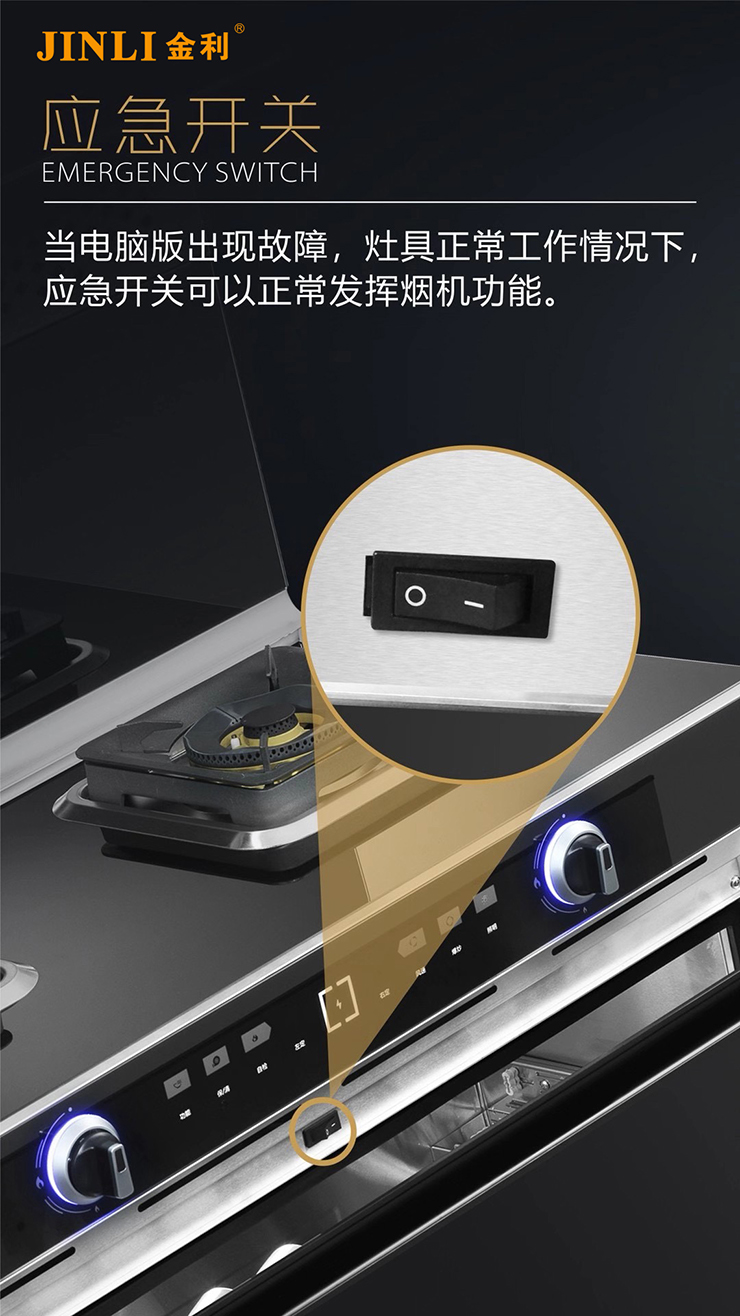 新生代廚電好物 金利金帥系列集成灶新品上市！