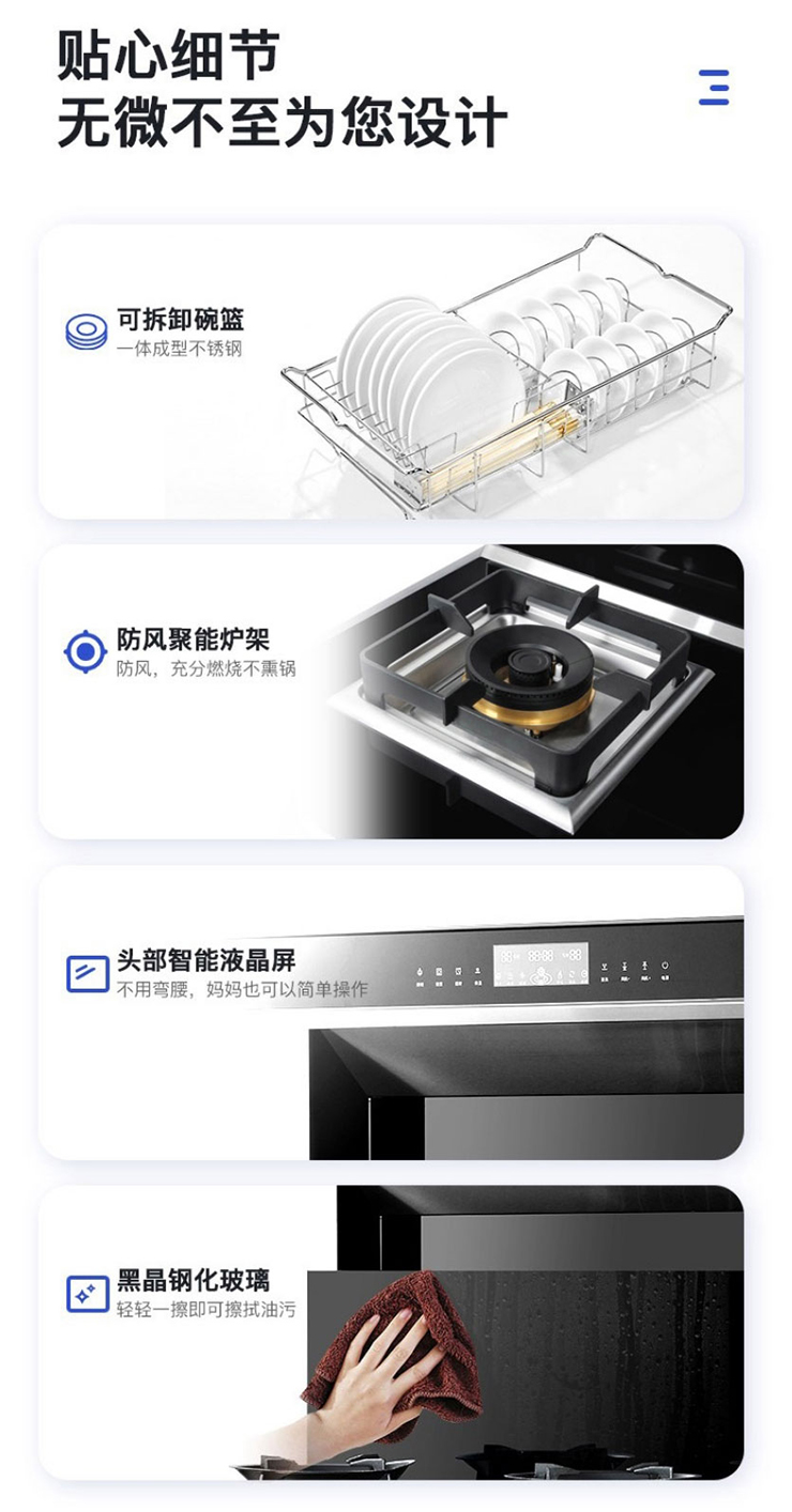 新生代廚電好物 金利金帥系列集成灶新品上市！
