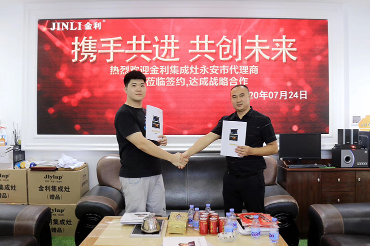 強強合作 熱烈祝賀福建永安曹總簽約金利集成灶