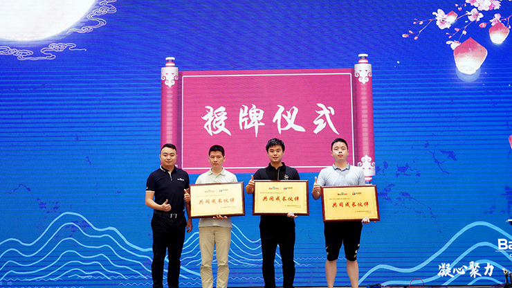 2020百度中山答謝會，百度與金利集成灶進(jìn)行授牌儀式