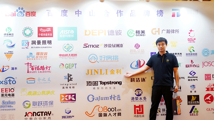 2020百度中山答謝會，百度與金利集成灶進(jìn)行授牌儀式