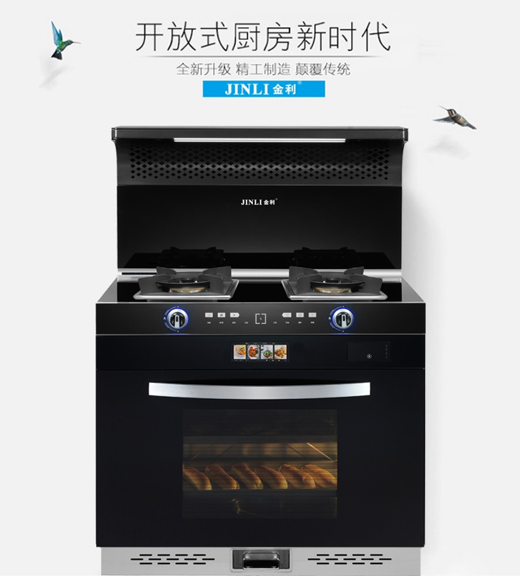 金利集成灶小戶型的必備神器，改善蝸居環(huán)境，讓家變得更舒適