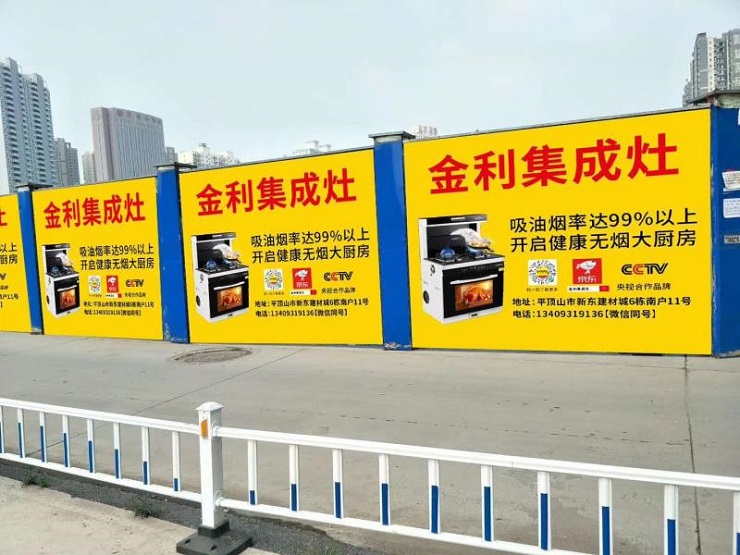 平頂山市殘聯開展大型公益活動，金利集成灶助力獻愛心