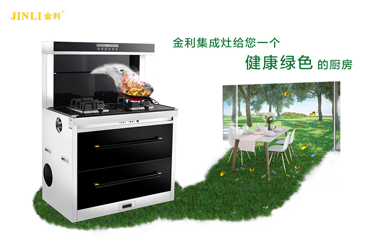 金利集成灶小小灶臺(tái)，承載萬(wàn)千家庭的每一餐味道