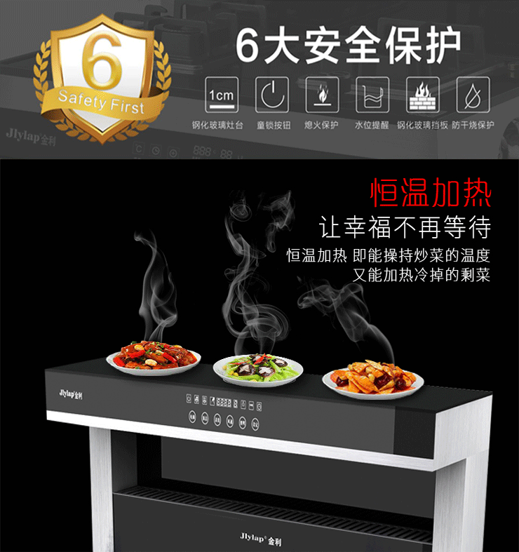 年夜飯不再是煩惱，金利集成灶全心為年夜飯加速
