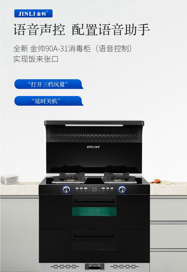 冬去春來，霉菌蠢蠢欲動 金利集成灶高效除菌遠離廚房“霉運”