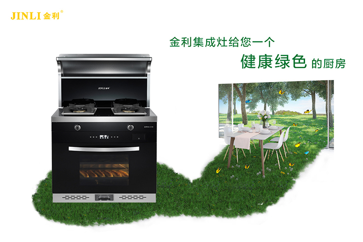 3.12植樹節(jié)|從廚房開始，金利集成灶與你一起守護(hù)森林！