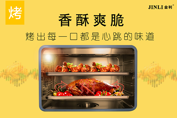 金利集成灶大火小火隨心所欲，給家人來一份情意濃濃的美味佳肴
