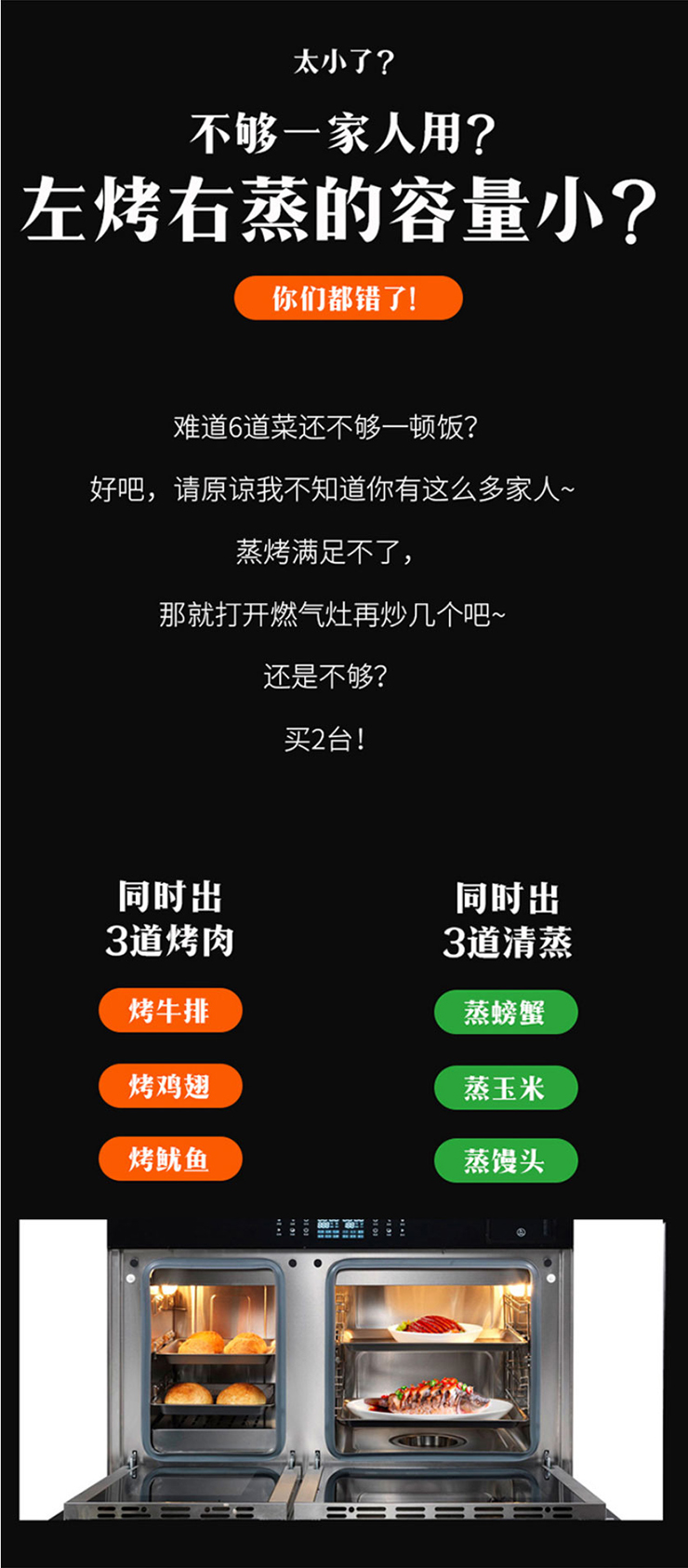 金利邊蒸邊烤集成灶寵妻神器，讓她與繁重的家務活解綁