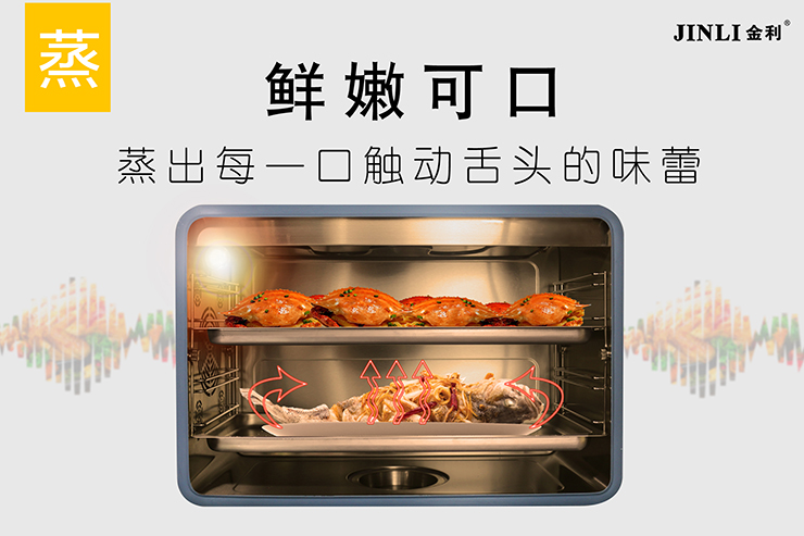餐后衛生打理很簡單，需要一臺集多功能為一體的金利集成灶！
