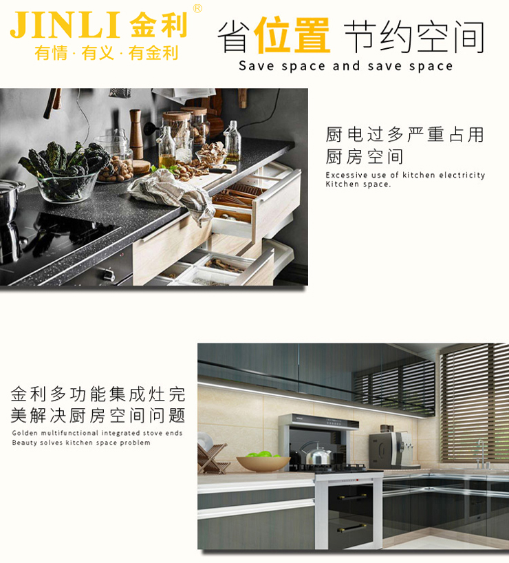 對付廚房頑固油煙，金利集成灶手到擒來