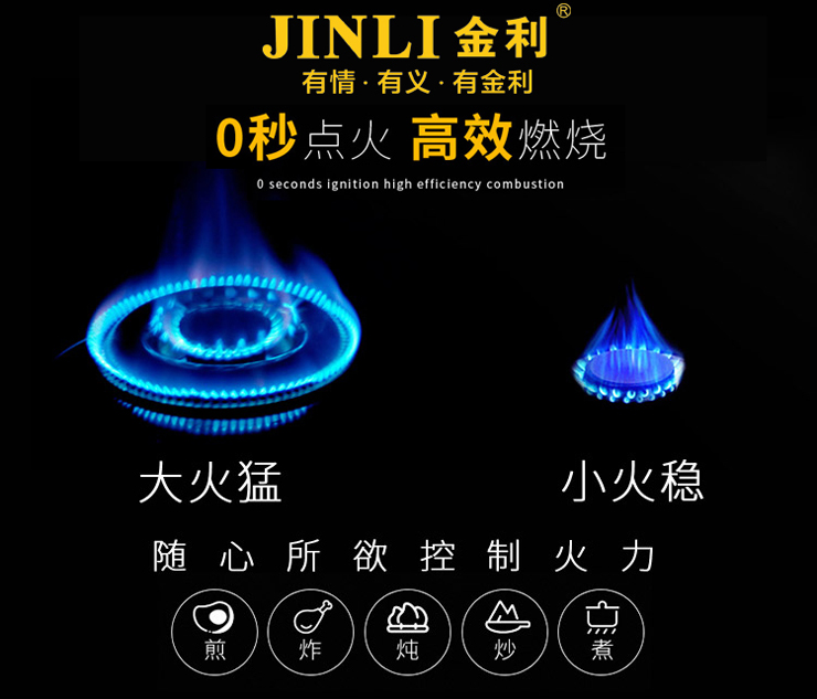 對付廚房頑固油煙，金利集成灶手到擒來
