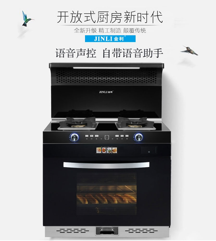 金利蒸烤消一體集成灶，讓下廚變得更加簡單！