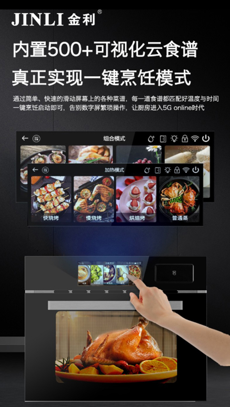 金利集成灶|520告白季 別再等來日方長(zhǎng)，即刻用行動(dòng)來表達(dá)愛意