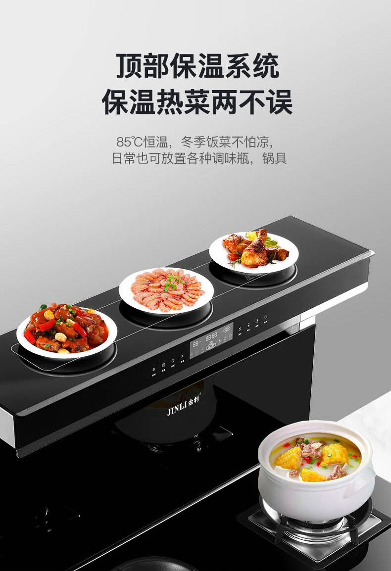 金利集成灶：無論天氣多冷，飯菜都要吃熱騰騰的