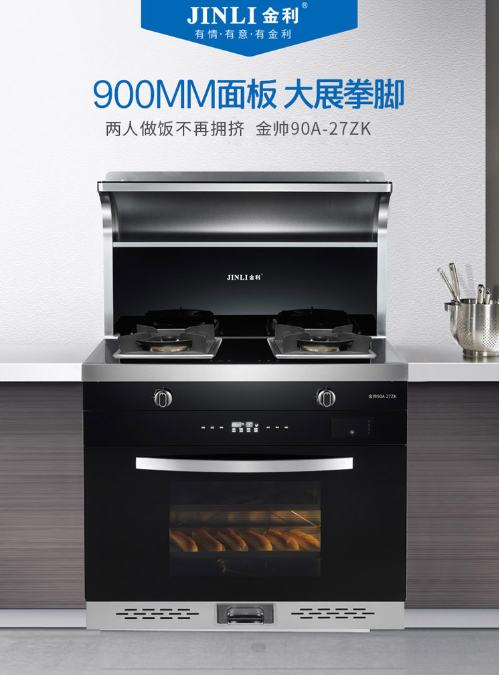 冬天做飯容易涼？不用怕，我有金利集成灶