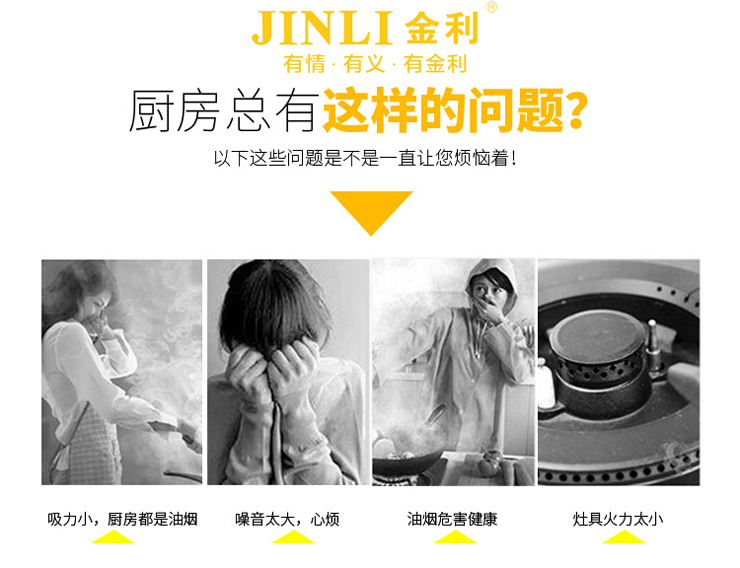 金利集成灶為什么會這么受女人喜歡？