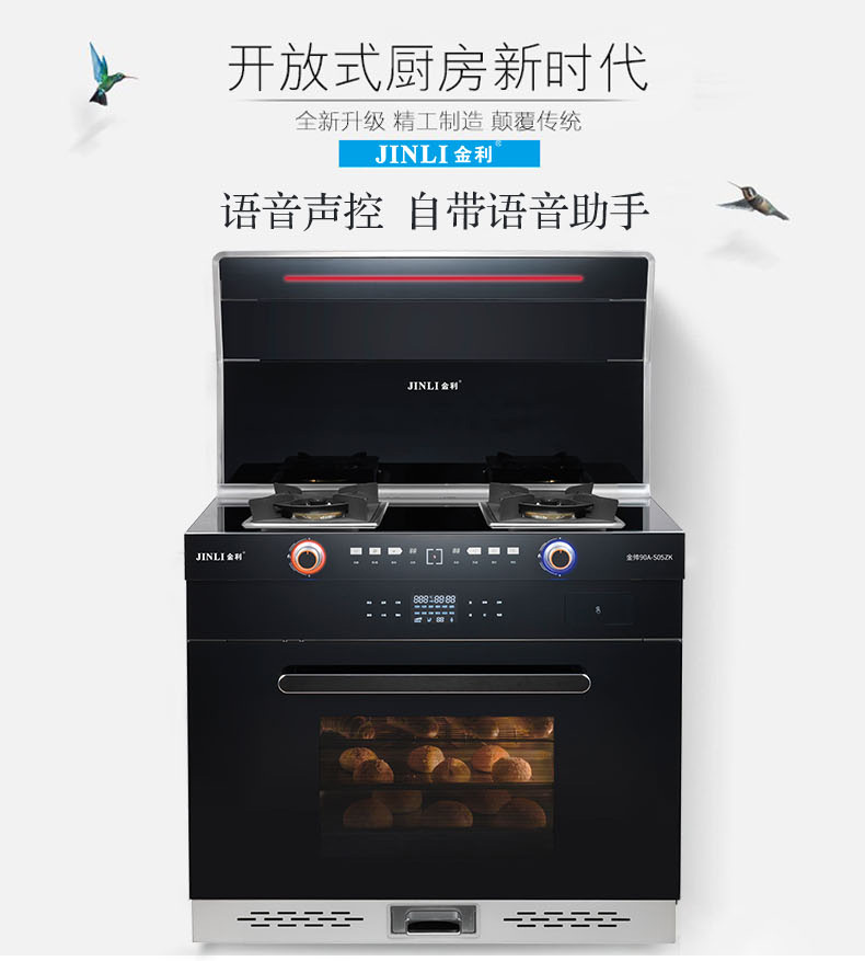 金利教你如何正確選擇集成灶！