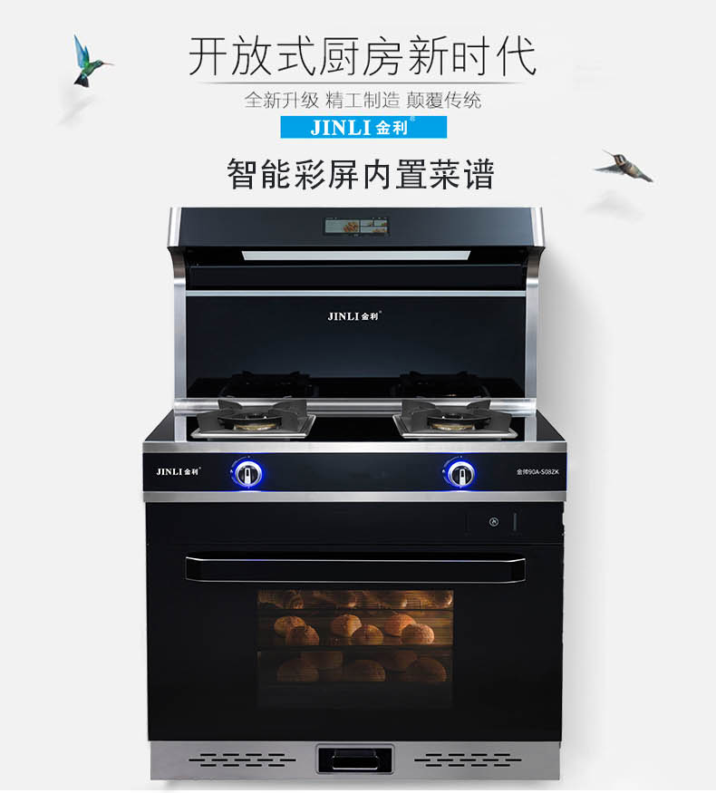 日常應該怎樣清潔金利集成灶呢？
