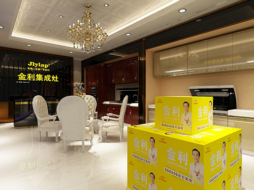 金利集成灶旗艦店店內效果圖