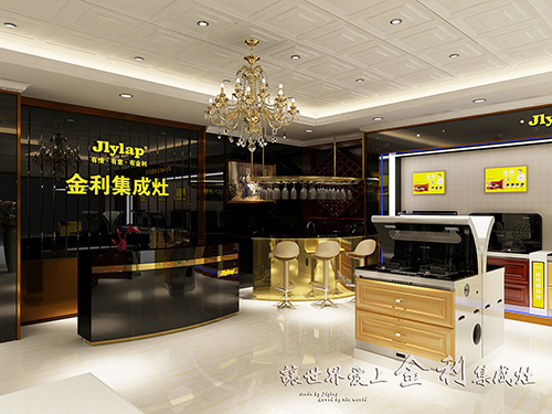 金利集成灶全國統一旗艦店裝修風格