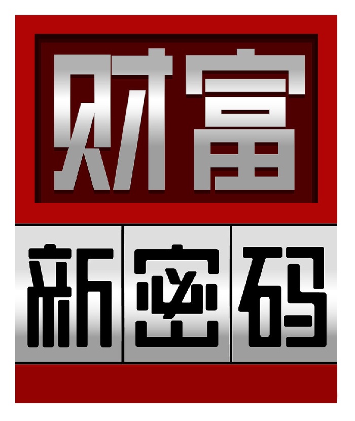 金利集成環保灶財富之門