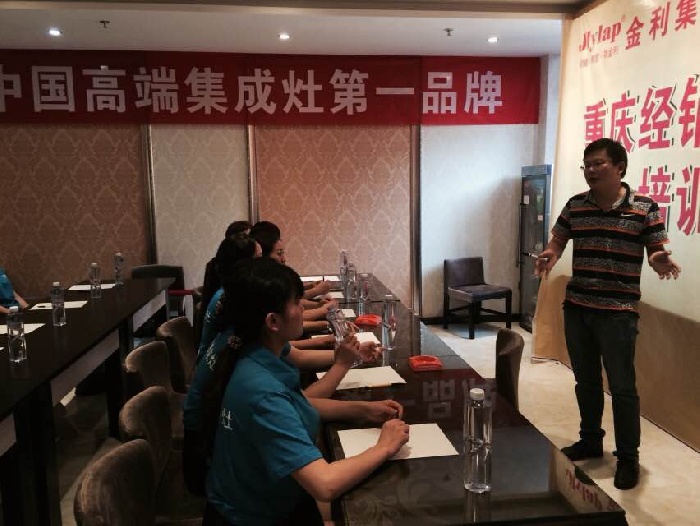 金利集成灶銷售總監朱總授課