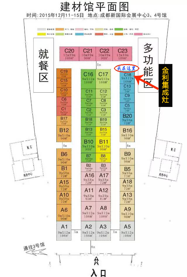 金利集成灶活動現在布置圖