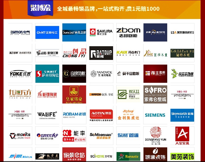金利集成灶參加紹興裝修博覽會(huì)攜手各大品牌