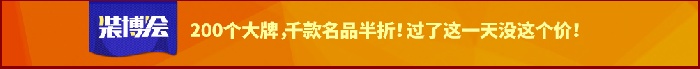 金利集成灶參加裝博會(huì)的優(yōu)惠宣傳
