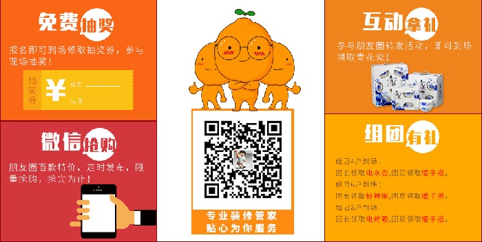 金利集成灶參加裝修博覽會(huì)如何參加活動(dòng)抽獎(jiǎng)活動(dòng)