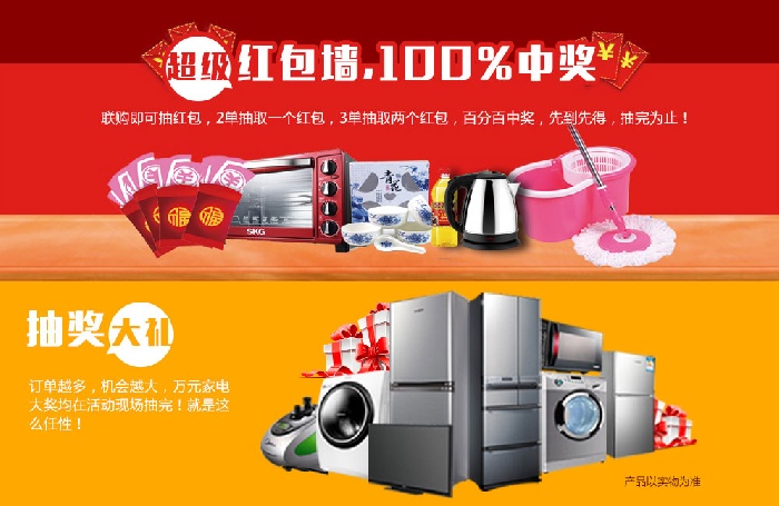 裝修博覽會(huì)紅包中獎(jiǎng)活動(dòng)宣傳