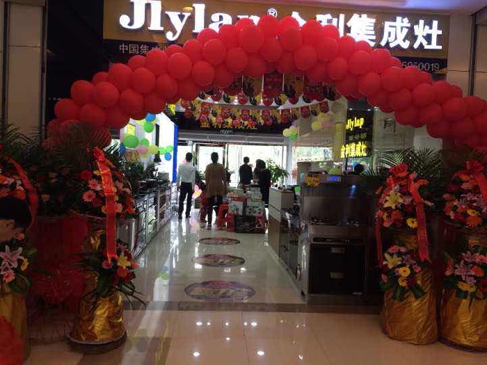 金利集成灶福建泉州旗艦店盛大開(kāi)業(yè)