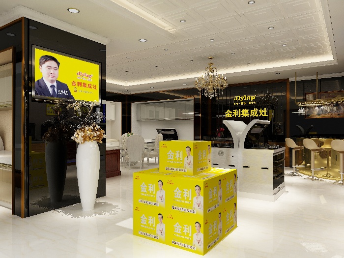 金利集成灶旗艦店全面升級