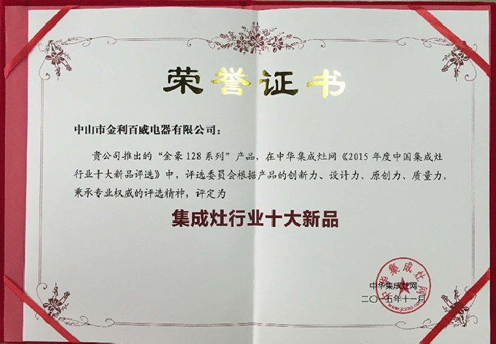 榮譽證書