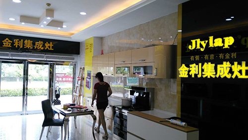 福建泉州金利集成灶旗艦店國慶進入試營業