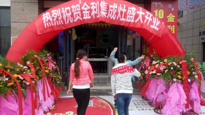 金利集成灶宜賓旗艦店開業現場