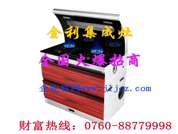 金利集成灶產品