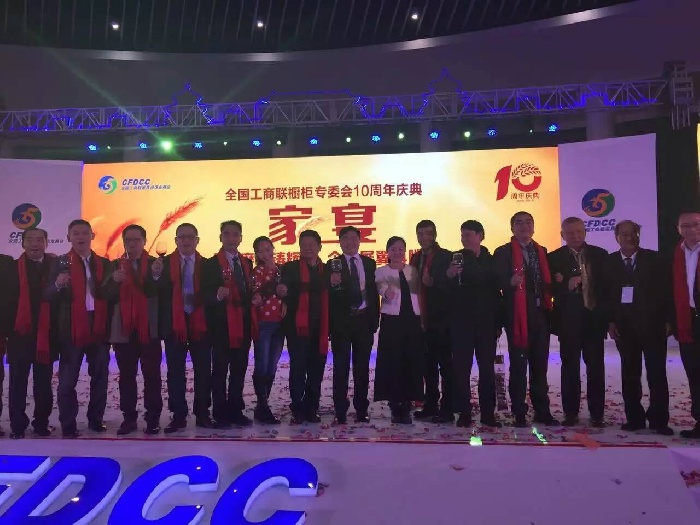 第十屆中國櫥柜行業年會結束金利集成灶周董和參會嘉賓集體合影
