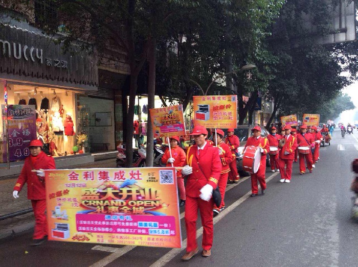 眉山旗艦店開(kāi)業(yè)前期樂(lè)隊(duì)游街宣傳圖
